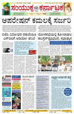 Namma Bengaluru, ಬೆಂಗಳೂರು