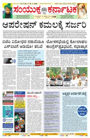 February,12,2019,bangalore