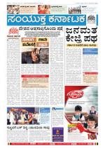 Dec23, 2013 Bangalore