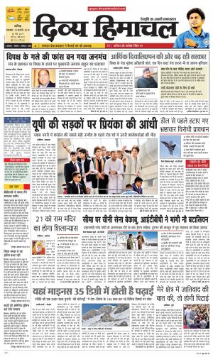 Divya Himachal Chandigarh