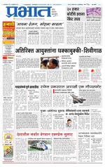 पिंपरी-चिंचवड आवृत्ती