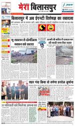 Divya Himachal Dharamsala+Mera Bilaspur +Aastha