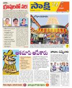 Chittoor District