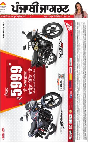 Sangrur\Barnala: Punjabi jagran News : 12th February 2019