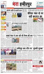 Divya Himachal Dharamsala+Mera Hamirpur +Aastha