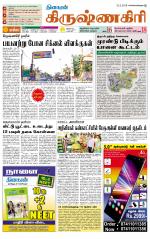 Krishnagiri-Salem Supplement