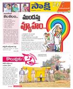 Mahabubabad District