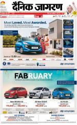 Bareilly Hindi ePaper, Bareilly Hindi Newspaper - InextLive