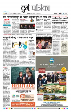 Durg Patrika