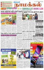 Namakkal-Salem Supplement