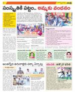 West Godavari District