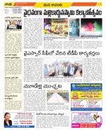 West Godavari Constituencies