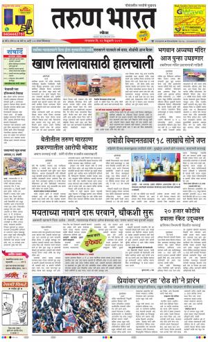 tarunbharat goa daily