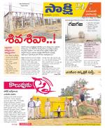 Jayashankar District