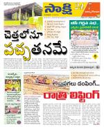 East Godavari District