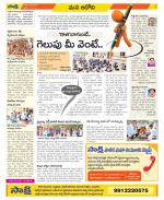 Kurnool Constituencies