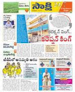 SPSR Nellore District