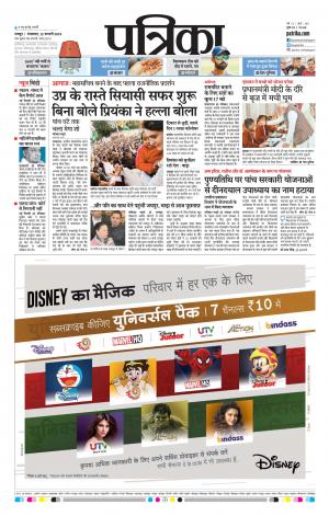 Bhilai Patrika News