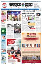 Kannada Prabha - Shimoga