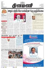 Dinamani - Dharmapuri