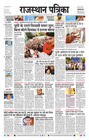 delhi edition E-paper
