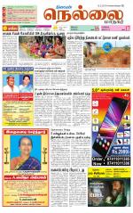 Nellai City-Tirunelveli Supplement