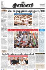 Dinamani - Dharmapuri