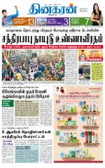 Madurai  Main 