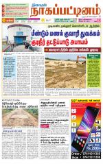 Nagai-Trichy Supplement