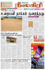 Nilgiri-Coimbatore Supplement