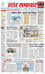 Star Samachar shahdol