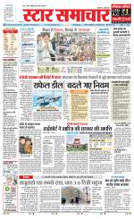 Star Samachar Satna