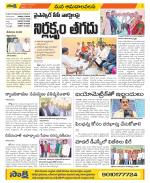 Srikakulam Constituencies