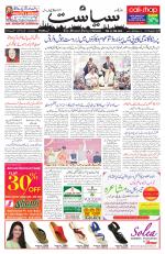 Siasat Daily
