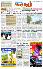 Karur-Trichy Supplement