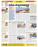 Visakhapatnam Constituencies