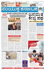 23rd Dec 2013, Hubli