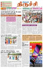 Trichy Supplement