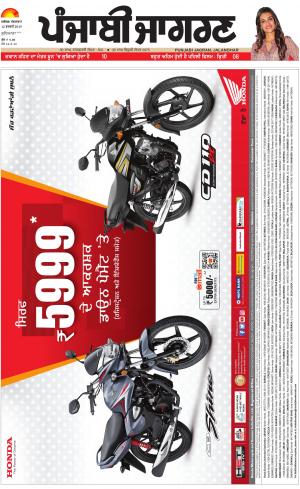 LUDHIANA: Punjabi jagran News : 12th February 2019