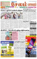 Managaram-Salem Supplement