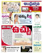 BHADRADRI KOTHAGUDEM