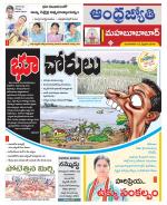 Mahabubabad District