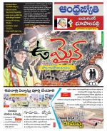 Jayashankar Bhupalpally