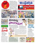 East Godavari District