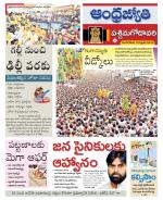 West Godavari District