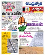 Nellore District