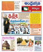 Kurnool District