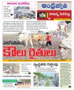 Rajanna Sircilla District