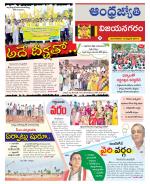 Vizianagaram
