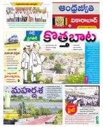 Vikarabad District